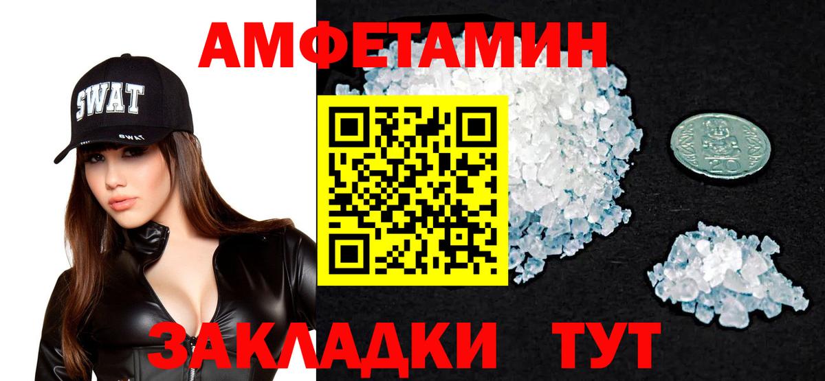 Белорецк  АМФ  Вход с VPN  АМФЕТАМИН 97% 
