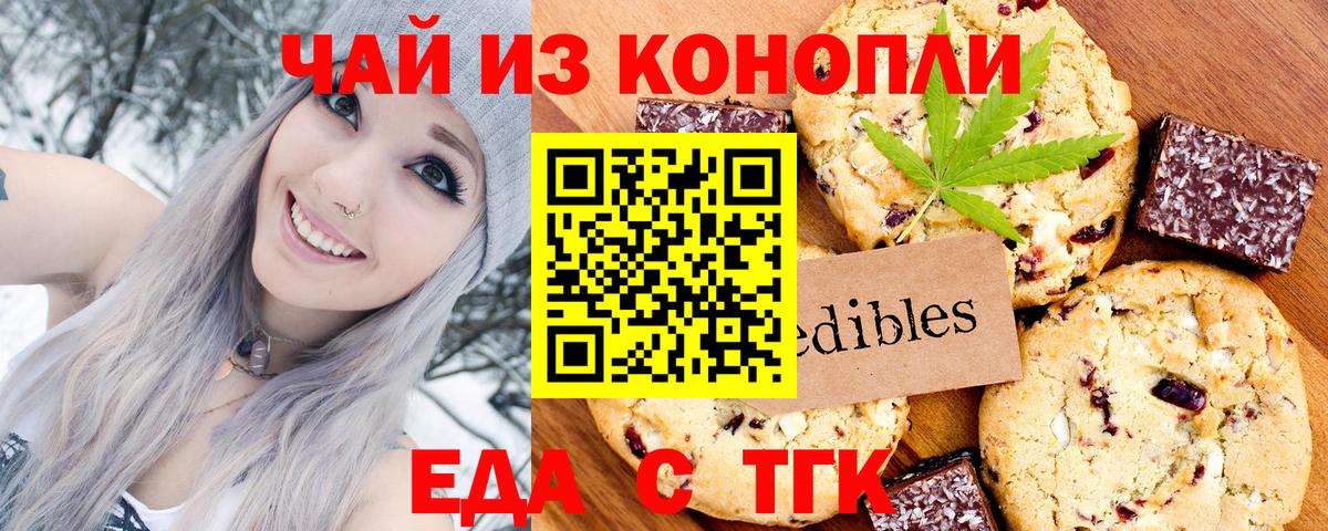 Canna-Cookies конопля  Вход с VPN  Белорецк 