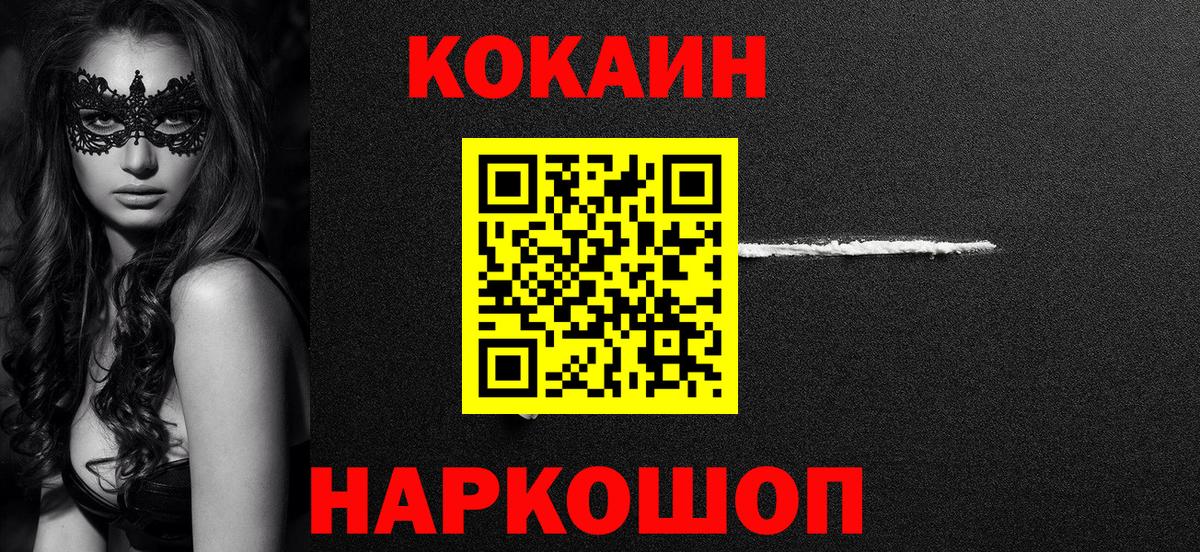 КОКАИН 99% Белорецк