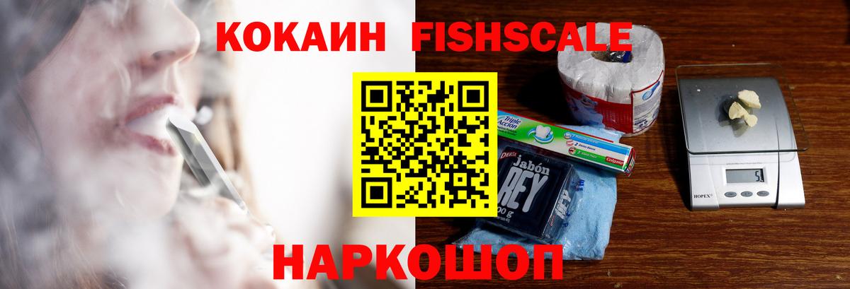 КОКАИН VHQ  COCAIN  Белорецк  закладки  Вход с VPN 