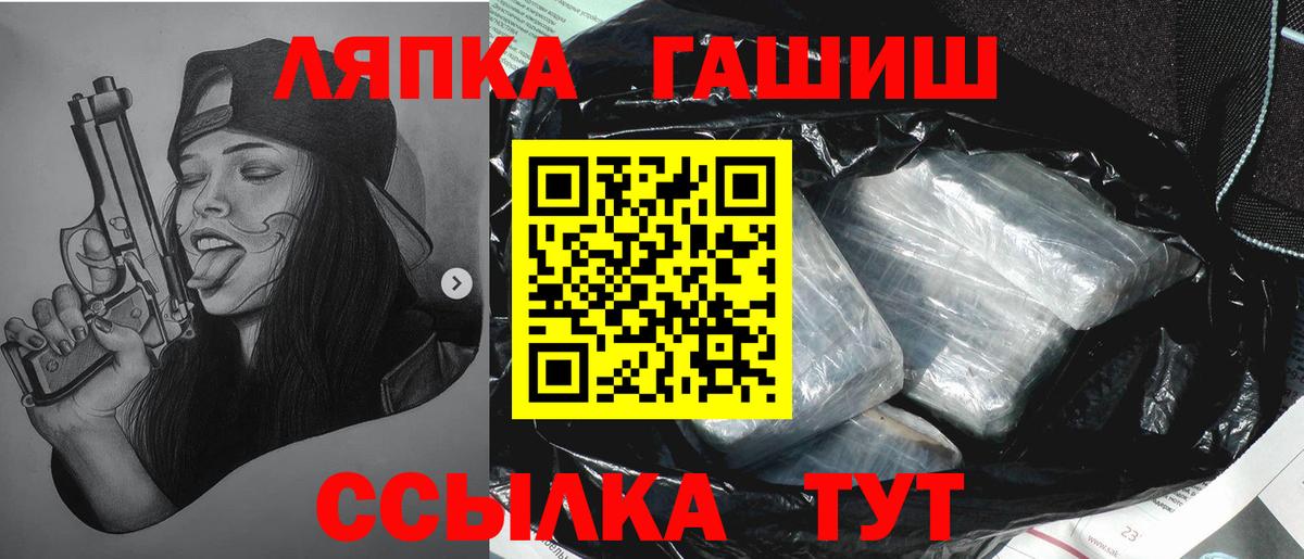 Гашиш  ГАШ 40% ТГК  Вход с VPN  ГАШ индика сатива  Белорецк 
