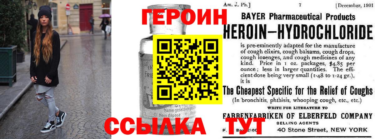 ГЕРОИН Афган Белорецк