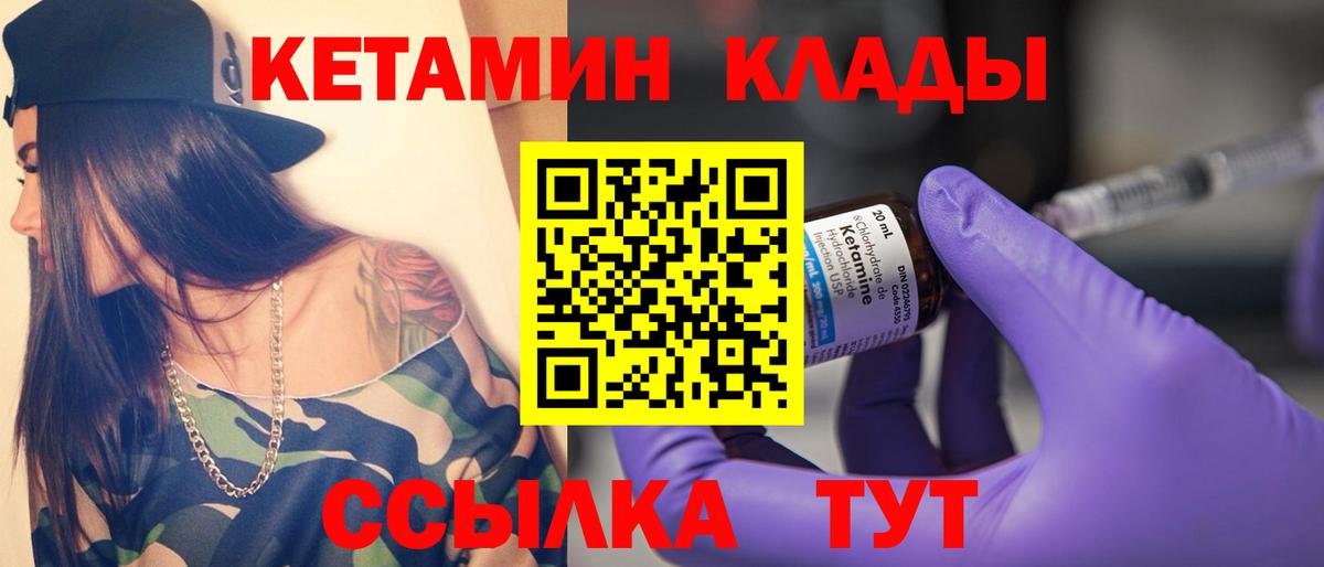 КЕТАМИН ketamine Белорецк