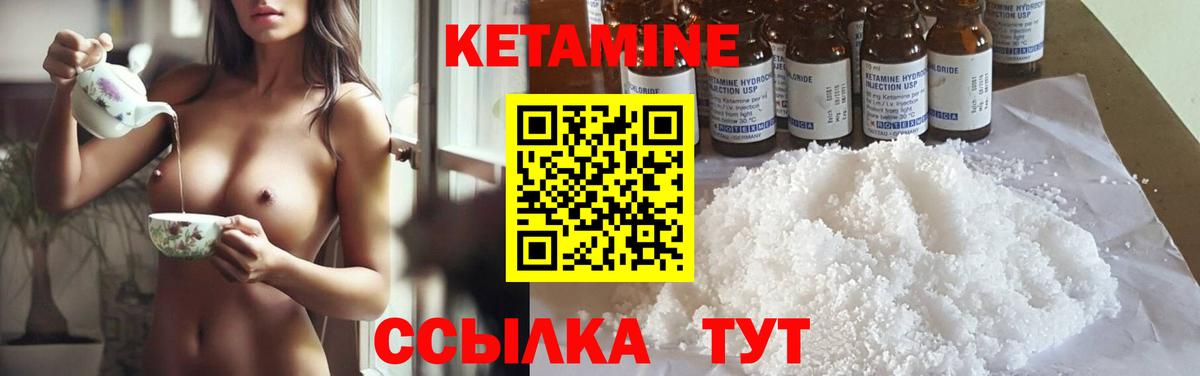 Кетамин VHQ  КЕТАМИН VHQ  Вход с VPN  Белорецк 