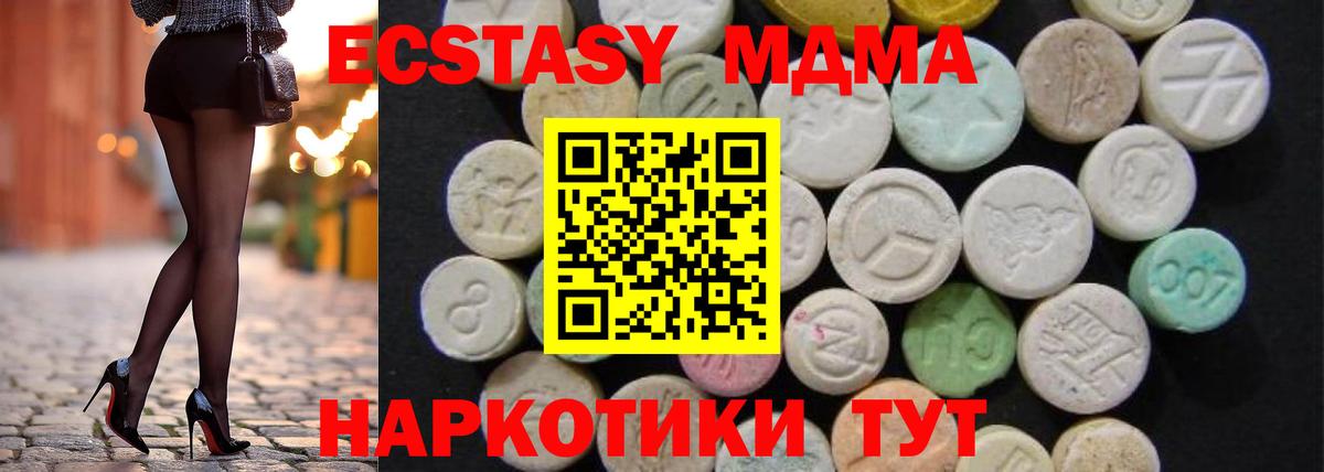 Белорецк  MDMA кристаллы  Вход с VPN  MDMA VHQ 