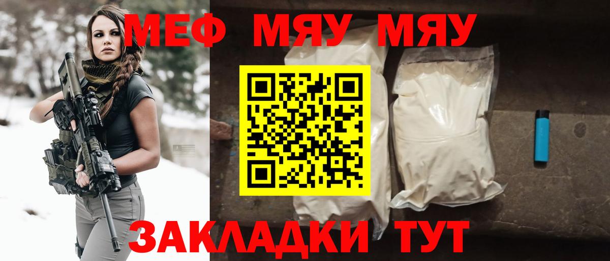 МЕФ  Белорецк