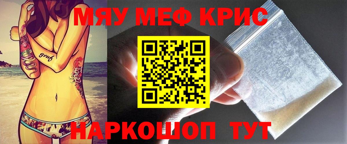 МЯУ-МЯУ  Вход с VPN  Белорецк  Меф mephedrone  Меф VHQ 