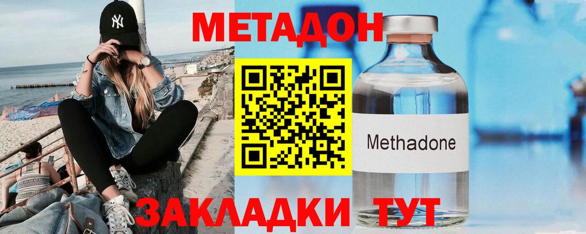 Метадон белоснежный  МЕТАДОН VHQ  Белорецк  hydra зеркало  Вход с VPN 
