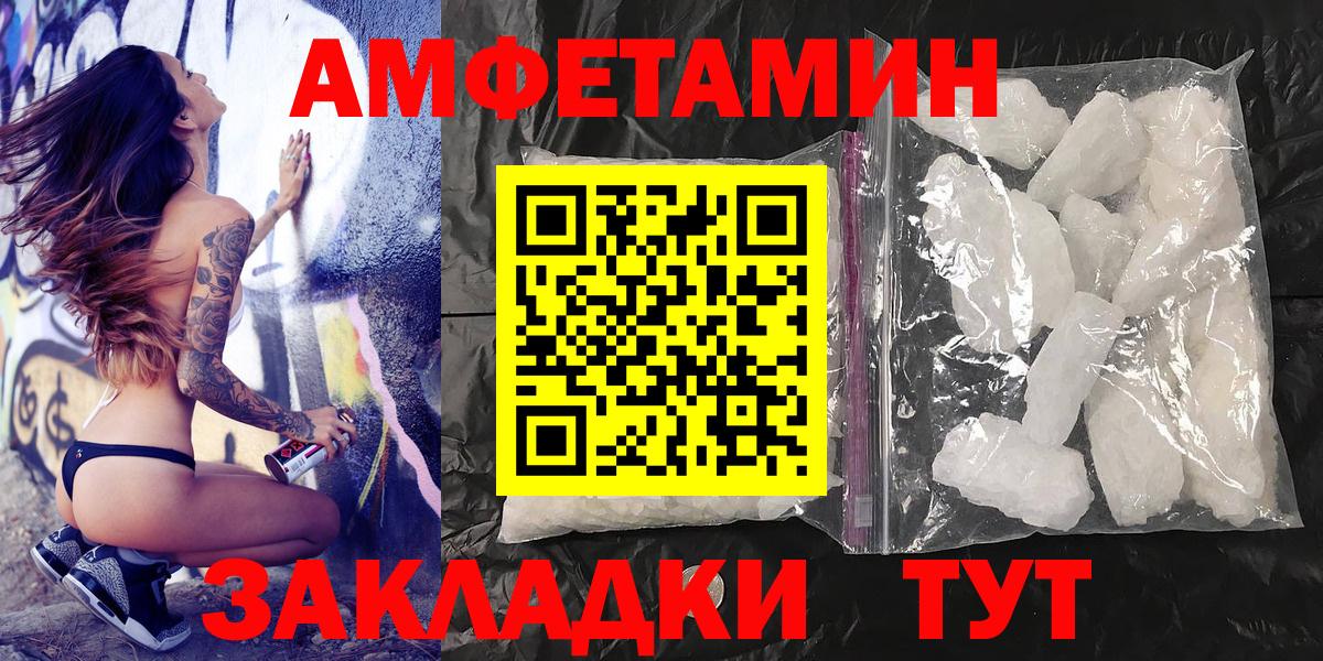 МЕТАМФЕТАМИН витя Белорецк