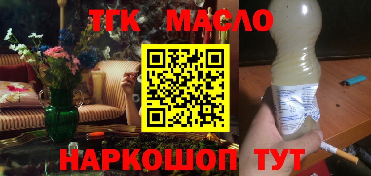 Дистиллят ТГК жижа  Вход с VPN  Белорецк 