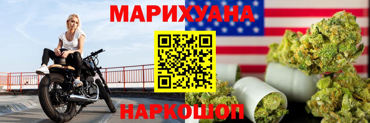 Шишки марихуана Ganja Белорецк